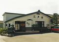 事例87　 江戸金　店舗